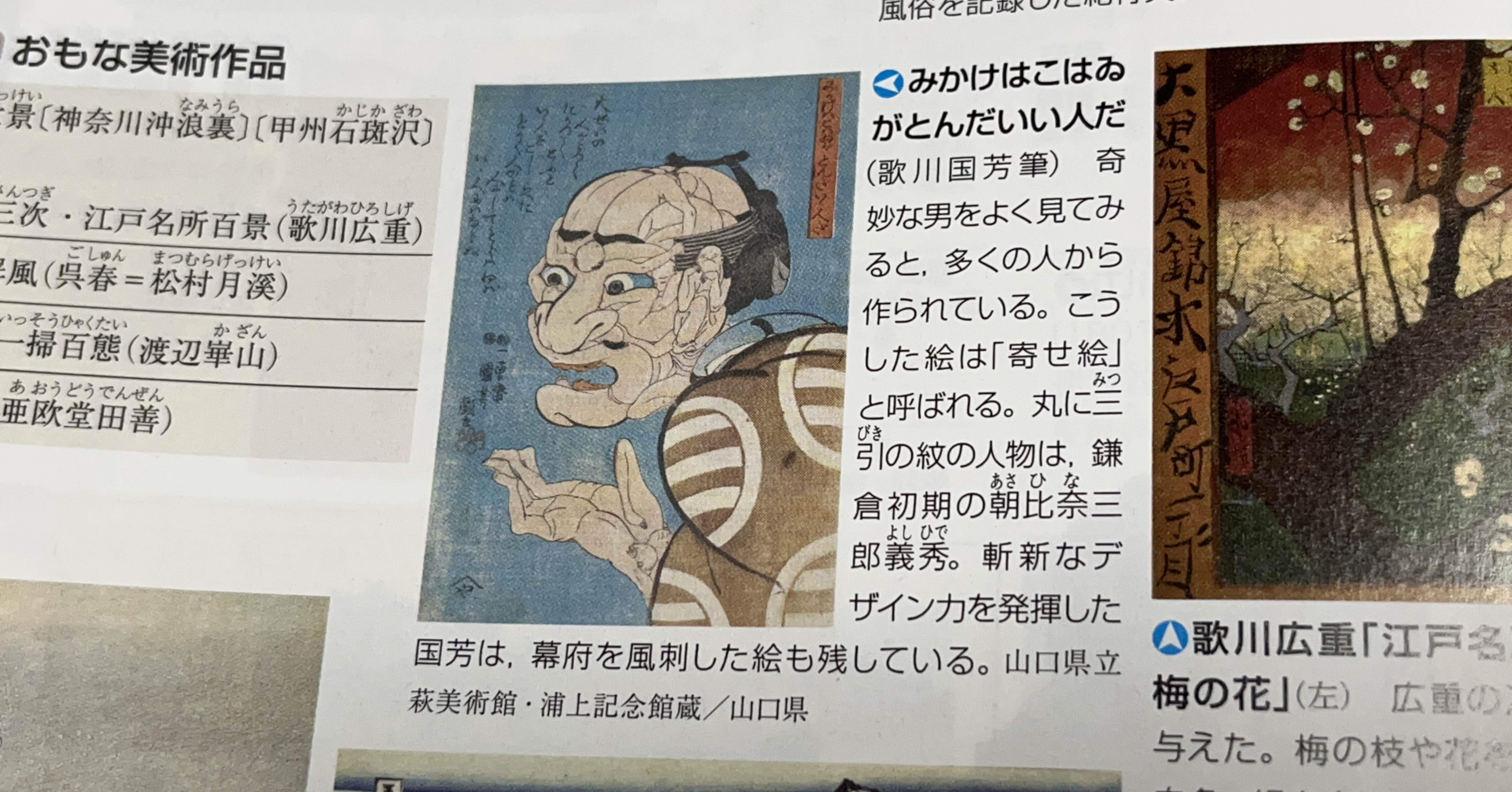 木製パネルアート 歌川国芳 みかけハこハゐが とんだいゝ人だ 木製パネルアート 歌川国芳 みかけハこハゐが とんだいゝ人だ