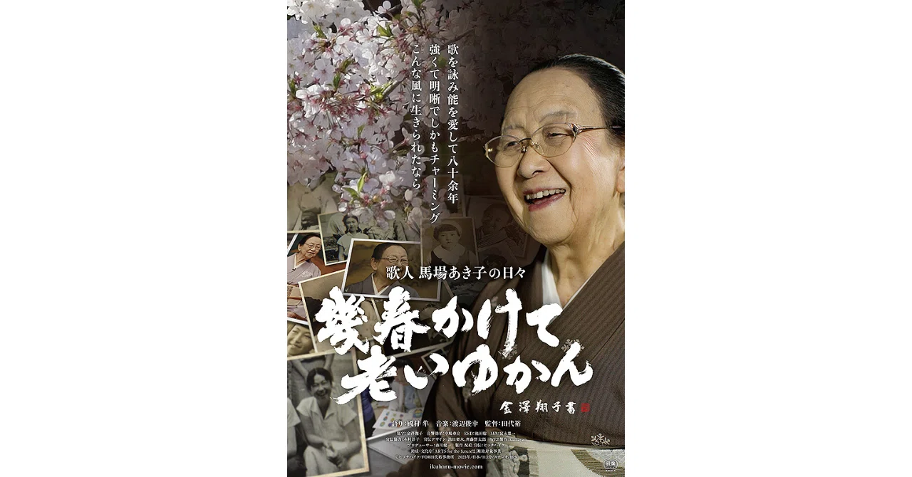 馬場あき子の歌には鬼が隠れていた｜やどかり