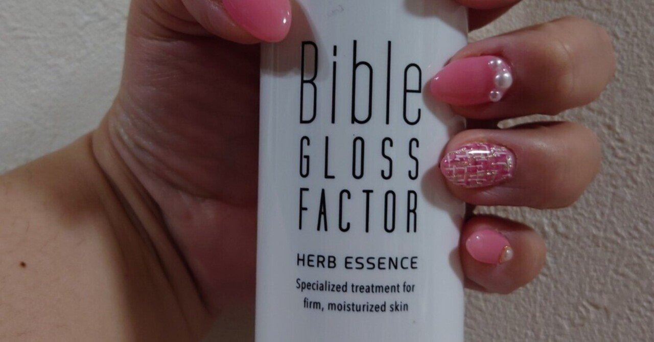 ヒト幹細胞コスメ☆Bible GLOSS FACTOR HERB WATER SPRAY
