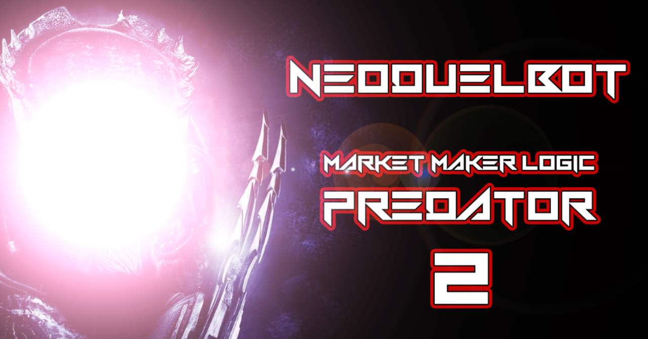 NeoDuelBot専用】Bybit / BTCMEX / BitMEX 対応のMarketMakerロジック - Predator2 販売｜イナトレ