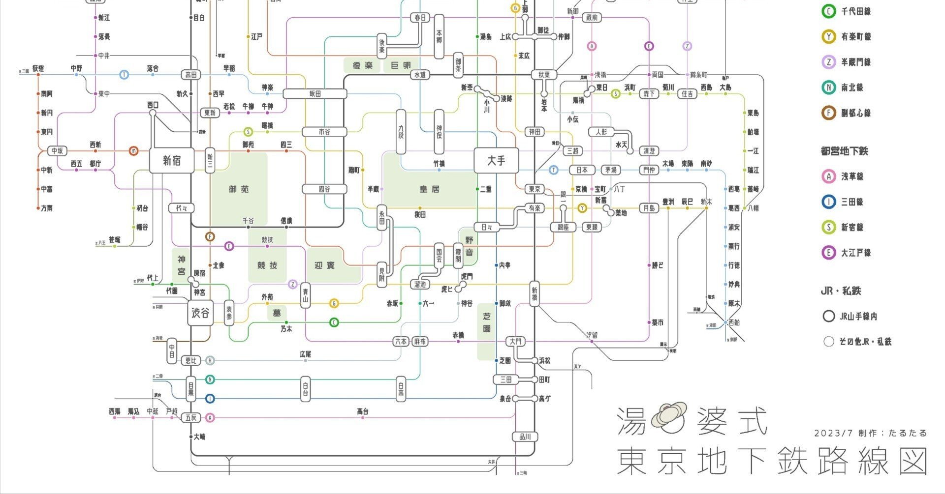 鉄道部品 東京メトロ 01系 マップ式路線図 電照式 鉄道部品 東京メトロ 01系 マップ式路線図 電照式 鉄道部品 東京