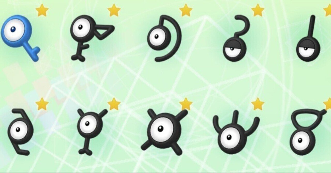 ポケモンコレクター初心者向け！「アンノーン」全28種のコンプリート