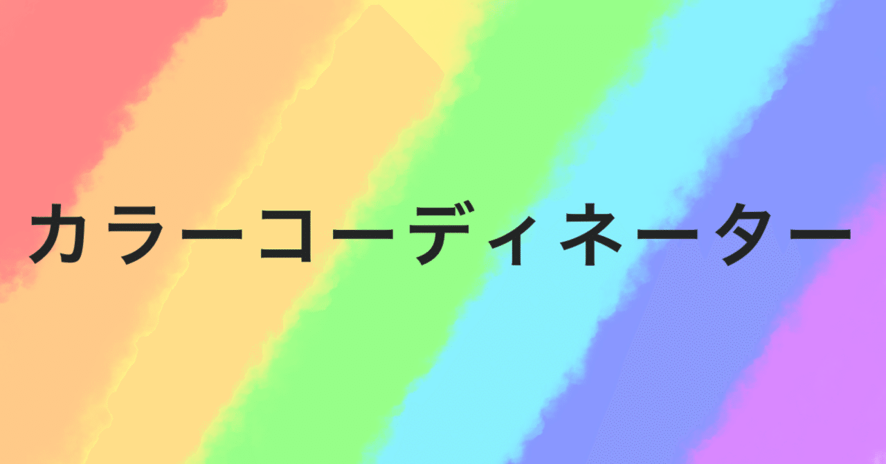 Amazon.co.jp: 改訂版 カラーコーディネーター検定試験