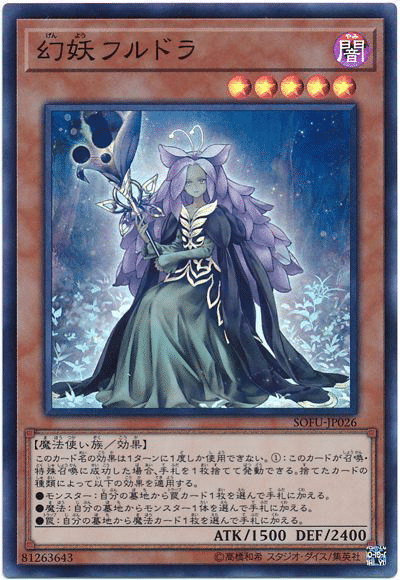 合神竜ティなんとか】について｜衣玖