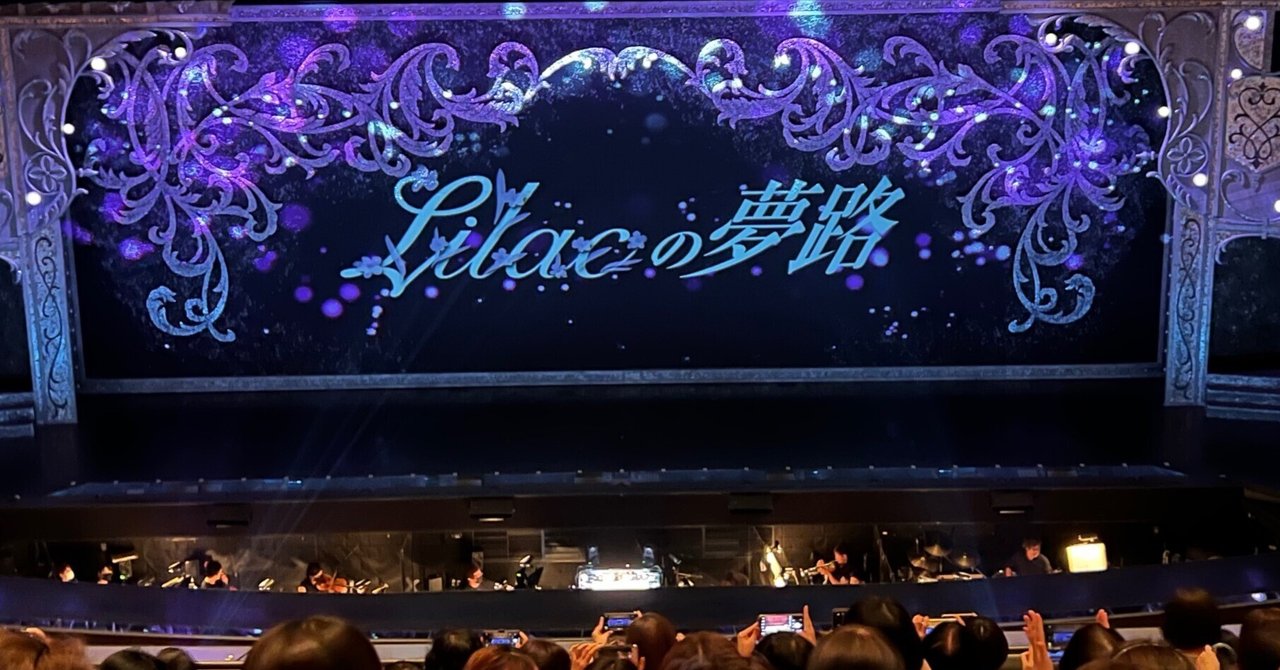 ブルーレイ 雪組 『Lilac（ライラック）の夢路』『ジュエル・ド