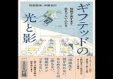 京セラフィロソフィ｜稲盛 和夫｜もくじら（目次網羅サイト）