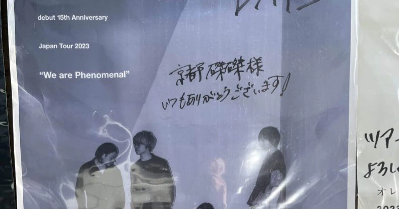 230715 cinema staff debut 15th Anniversary Japan Tour 2023 “We are