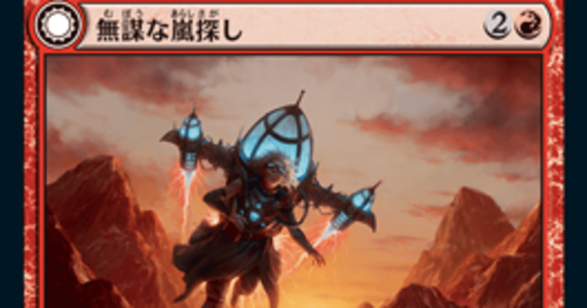 22期レガシー神TOP4 赤単プリズン調整録｜ルーデン