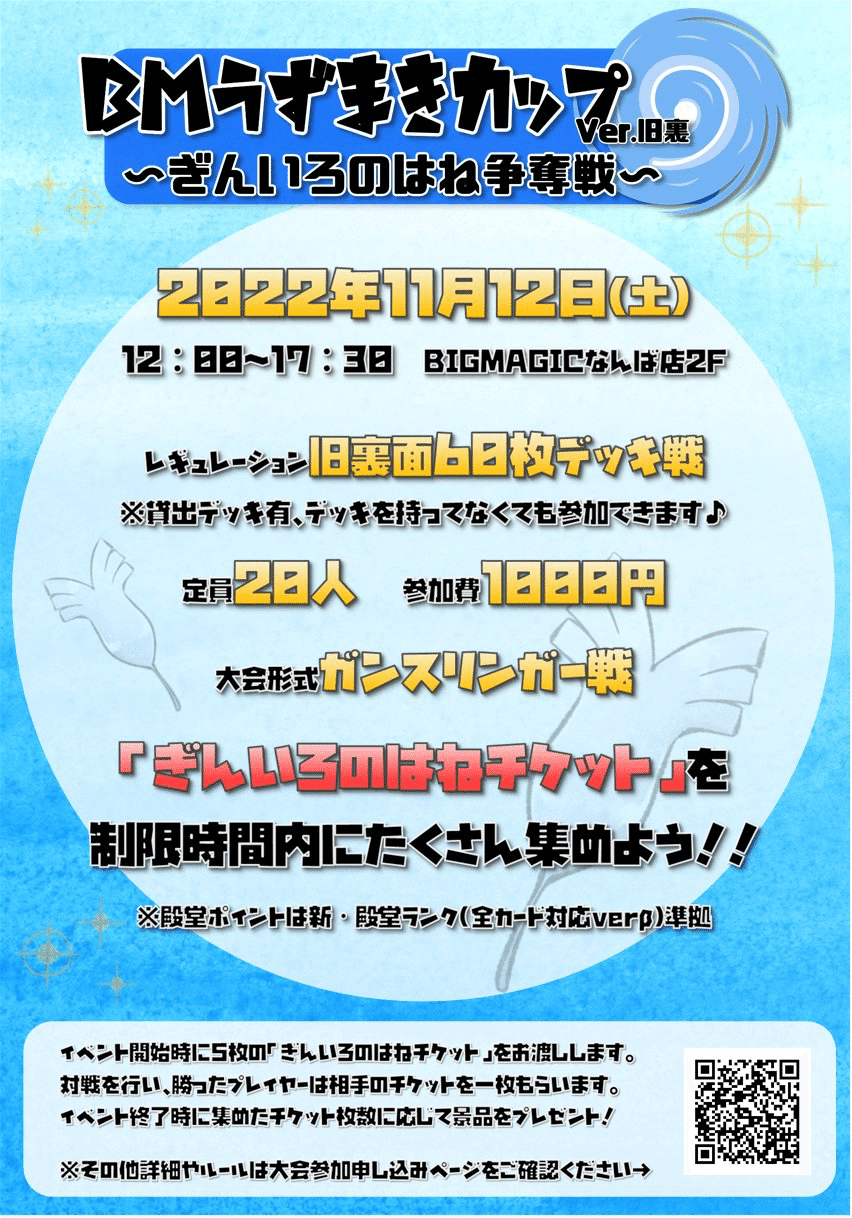 ポケカ 「雪道ツツジわるクロランターン」&旧裏非公認大会 BM