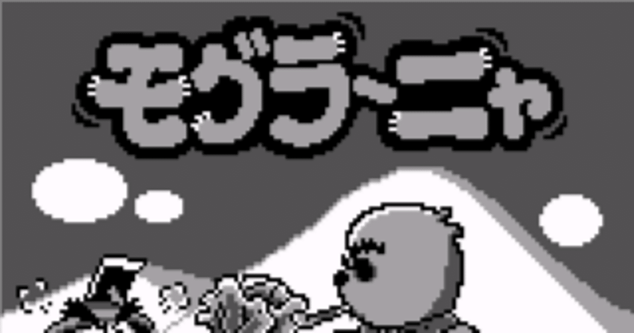 ゆとりのゲーム感想「モグラ〜ニャ」｜マンホール石井