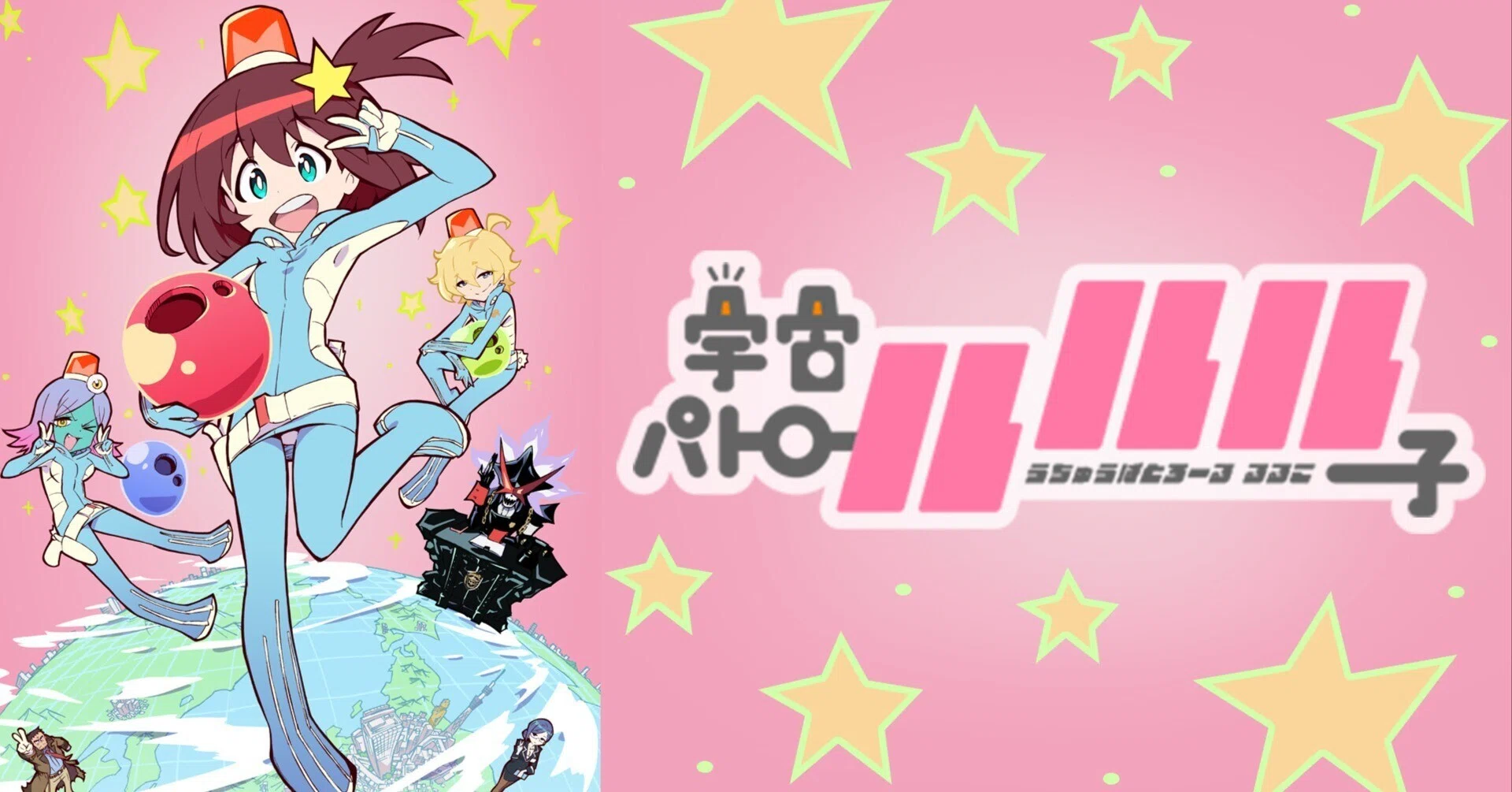 7902 TRIGGER5周年 宇宙パトロールルル子 & C92リーフレット 7902 TRIGGER5周年 宇宙パトロールルル子 & C92リーフレット