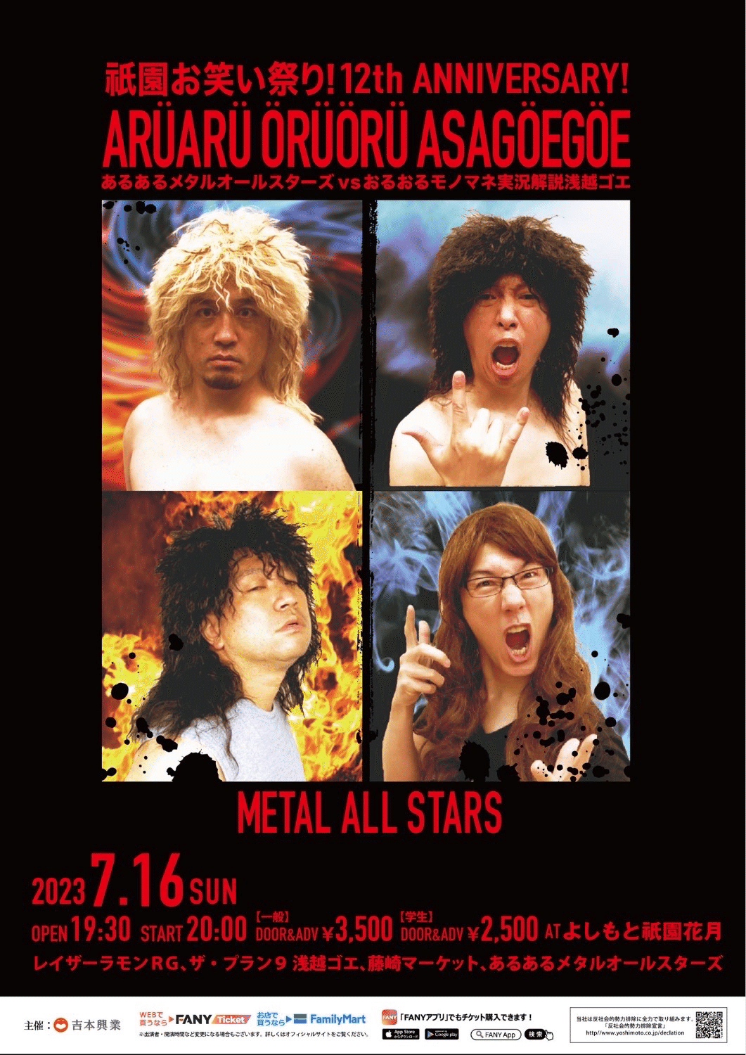 ライブの振り返り【7/16 あるあるメタルオールスターズ】｜MAKI