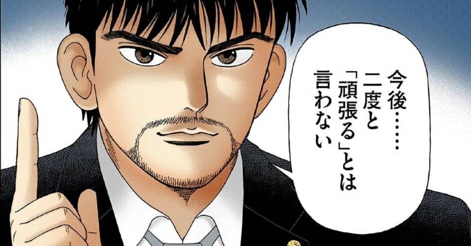 結果を出す人は「頑張らない」！ 東大卒のベテラン講師が見る、伸びる