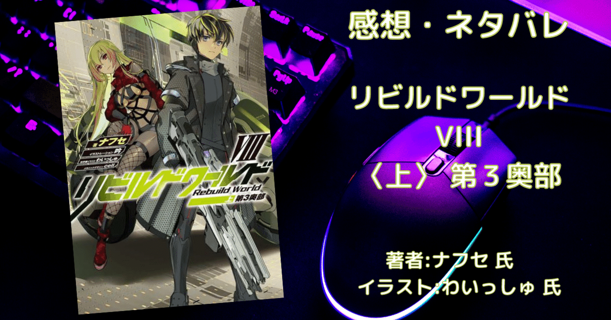 リビルドワールド 第1～13巻セット 値下げ】リビルドワールド1