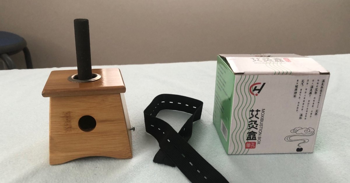 温灸　箱灸 桝おんきゅう(箱型の燃焼器具) | 全医療器