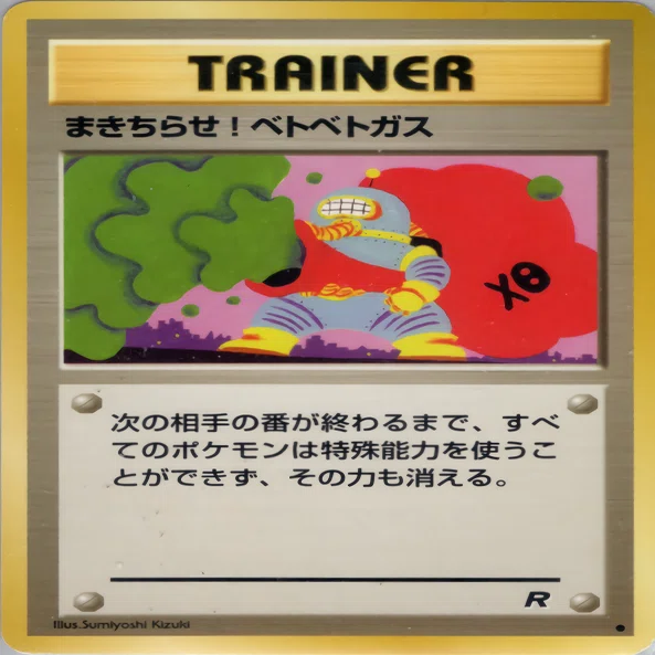 ポケカ 「雪道ツツジわるクロランターン」&旧裏非公認大会 BMうずまき