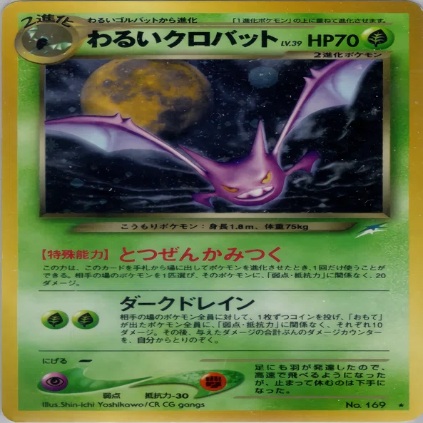 ポケカ 「雪道ツツジわるクロランターン」&旧裏非公認大会 BMうずまき