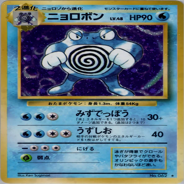 ポケカ 「雪道ツツジわるクロランターン」&旧裏非公認大会 BMうずまき