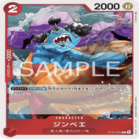 アルティメットデッキ “三船長”集結 について｜さんさい