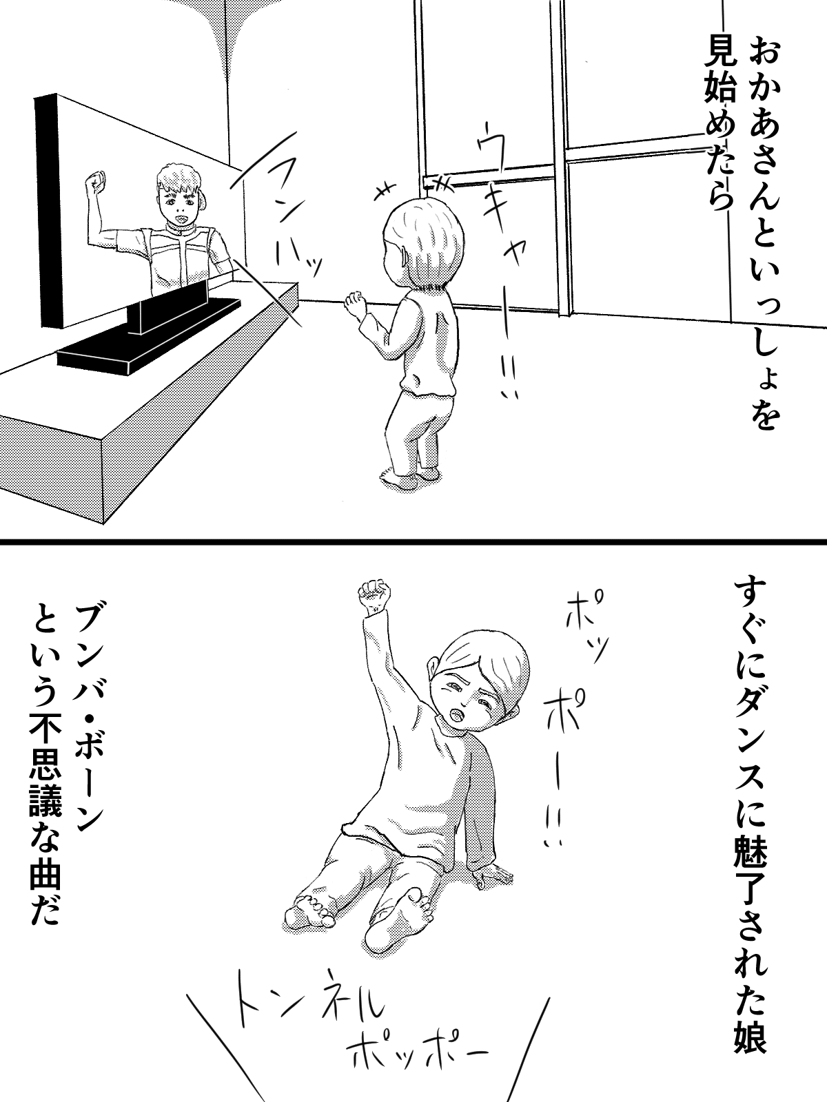 ブンバ ボーン Oyakokurashi Note