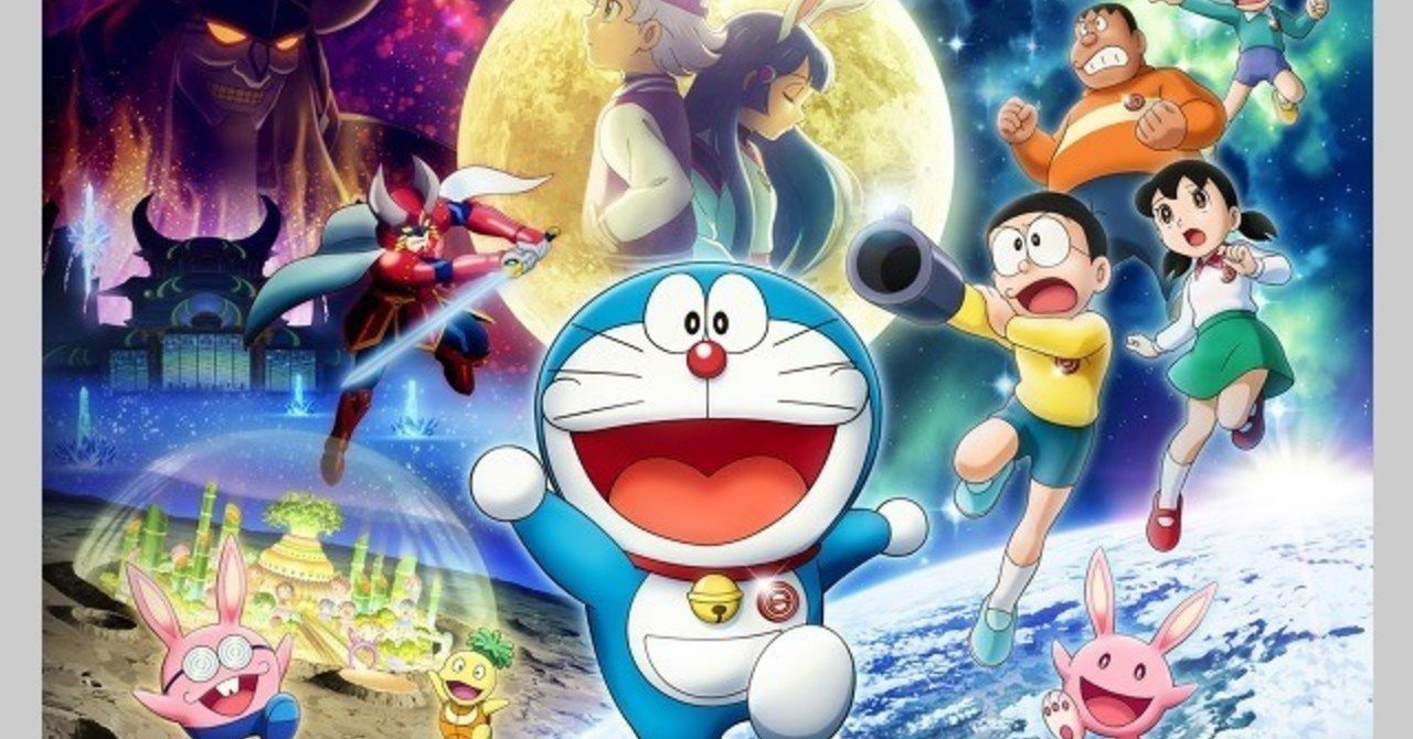 ドラえもんの世界観を大事にし 直接語らない心の内を掬い上げる優しい映画 ドラえもん のび太の月面探査記 Zooey Note