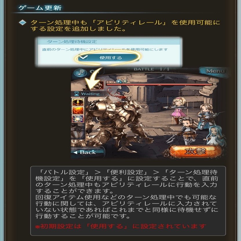 グラブル 19 04 16 Ossan Note