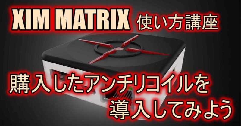 ximmatrix - PC周辺機器