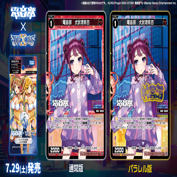 WIXOSS】フェゾーネの個人的評価vol.5【ウィクロス】｜ヲトヂャ