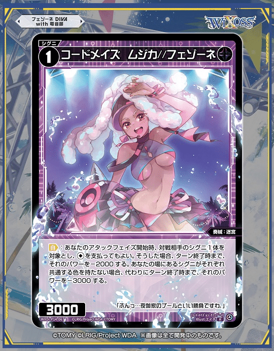 モ*ナ様 ウィクロス　コードオーダー　メル//フェゾーネ　SRP　SR　WIXO モ*ナ様 ウィクロスコードオーダーメル//フェゾーネSRPSRWIXO