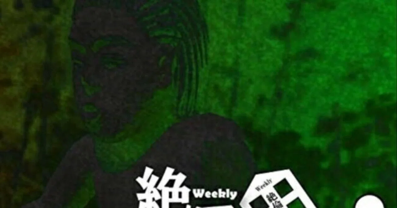 Weeklyヴィジュアル系｜魚がとれた