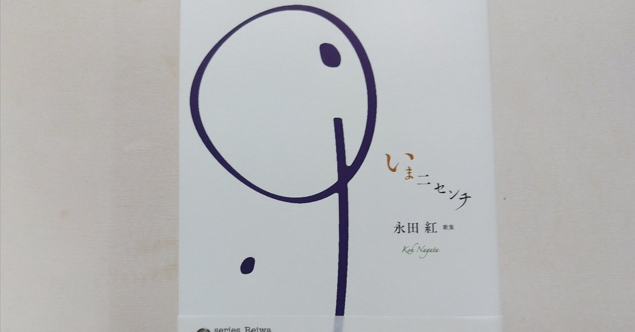 内線二〇一 歌集/砂子屋書房/岩田儀一（単行本） 内線二〇一 / 岩田儀一 - 紀伊國屋書店ウェブストア｜オンライン