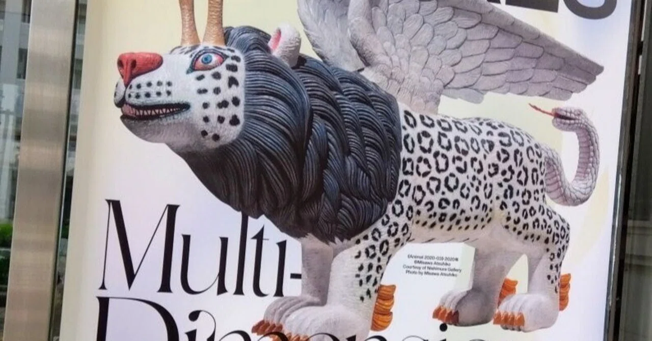 千葉県初個展！彫刻家 三沢厚彦企画展「ANIMALS／Multi-dimensions」に