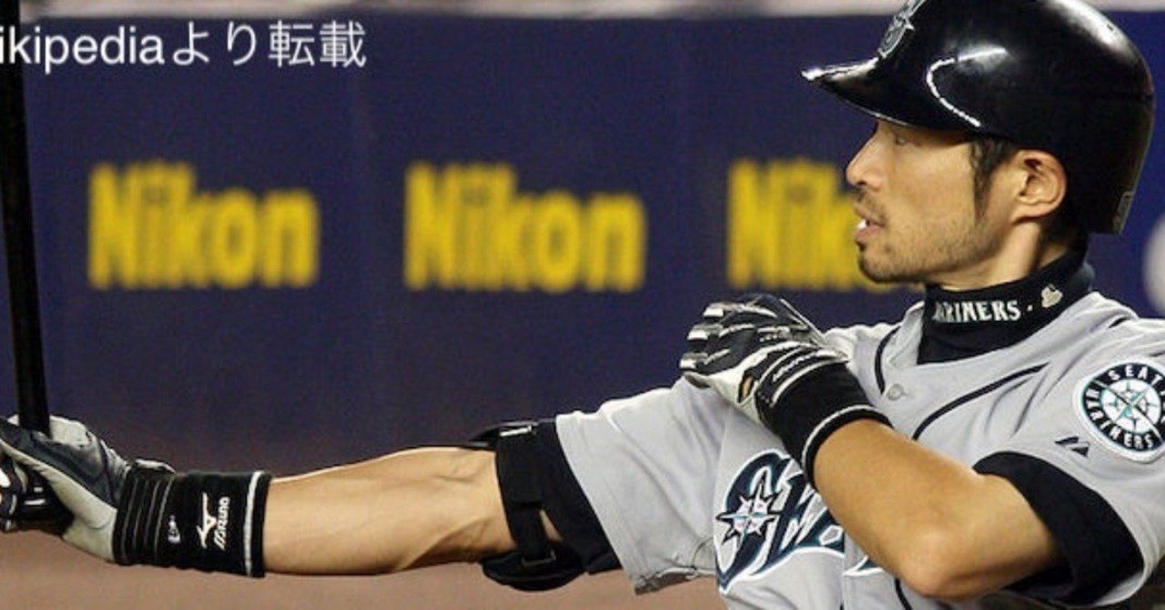 イチローはどう育てられたか 公式 The Go Giver Japan Note イチローはどう育てられたか 公式 The Go Giver Japan Note