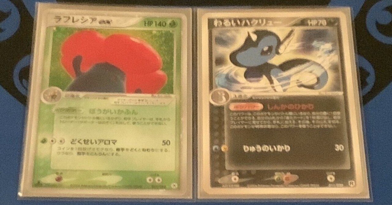 ダブル】わるいカイリューラフレシアexのデッキレシピと対戦レポート