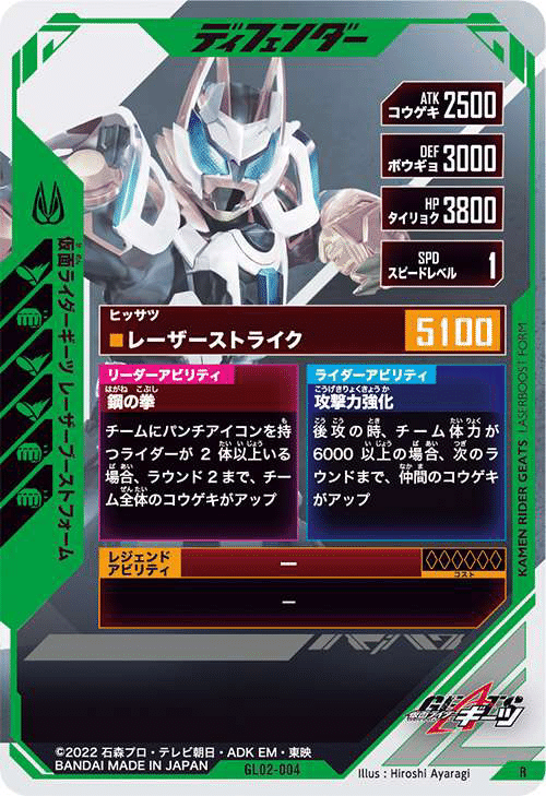 ガンバレジェンズ】NR最強カード選手権その5 仮面ライダーギーツ