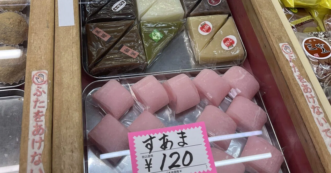 優しい和菓子屋さんのすあまと、夏祭りのだんじりと☆｜NANA