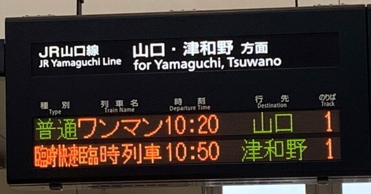 ACT.34『究極の列車に乗るだけ』｜かんてん