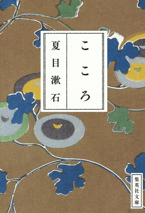 津田青楓　良寛父子伝　津田青楓米寿祝記念品 百部限定自家版 津田青楓 良寛父子伝 津田青楓米寿祝記念品 百部限定自家版
