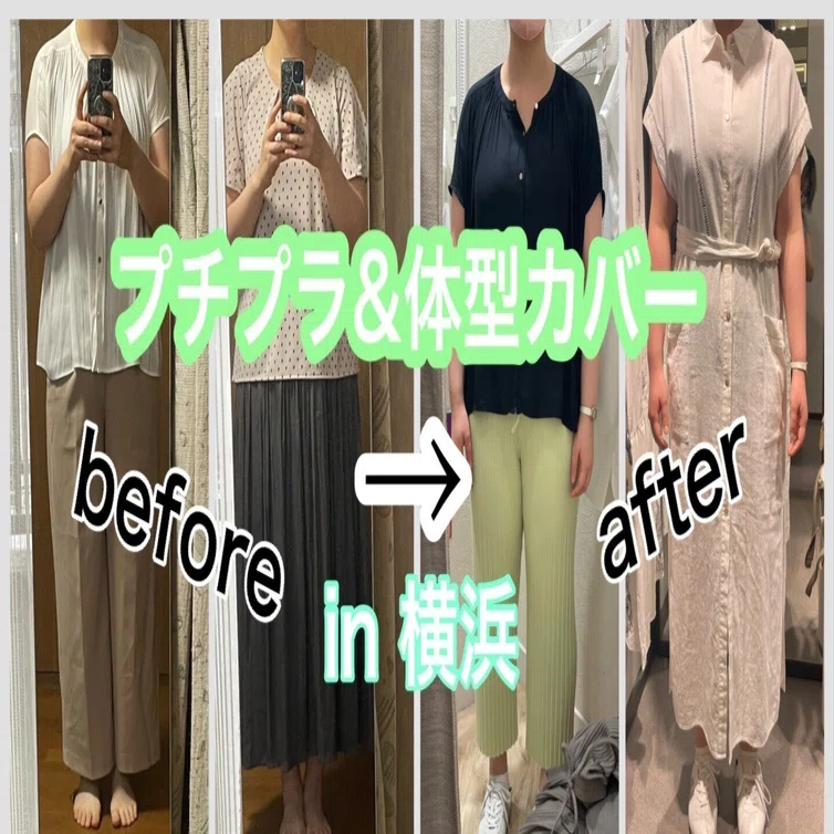アテンダントレポート】新プチプラブランドin横浜 20代ぽっちゃり