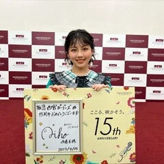 渡邉美穂直筆サイン入りチェキ当選しました｜鰹節のうまみ