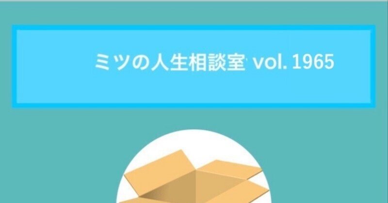 質問箱回答：先日結婚適齢期の彼氏に振られました。理由はないらしいですが、私が持病を持っていることについて親に反対されたことがきっかけのように思います。どうすれば復縁できるでしょうか？