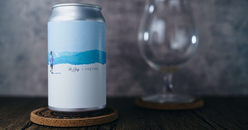 Be Easy Brewing × VERTERE Collaboration