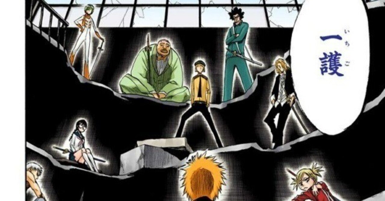 ブリーチ読むEX3 仮面の軍勢（ヴァイザード）と破面のキャラ｜よしき