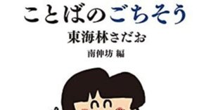 わが水無月のなどかくはうつくしき。 伊東静雄（1906.12.10-1953.3.12