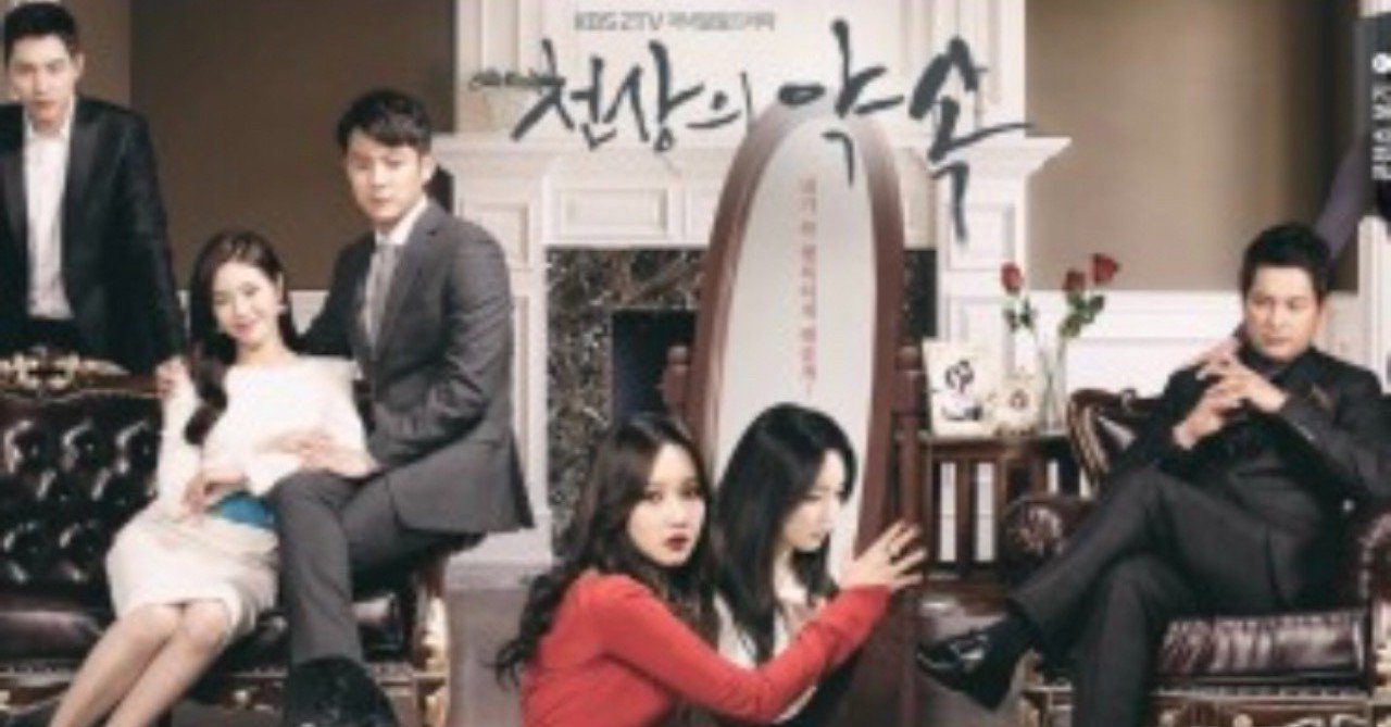 天上の約束(凍える華) 〜ピンポイント感想〜|韓国ドラマ好き 天上の約束(凍える華) 〜ピンポイント感想〜|韓国ドラマ好き