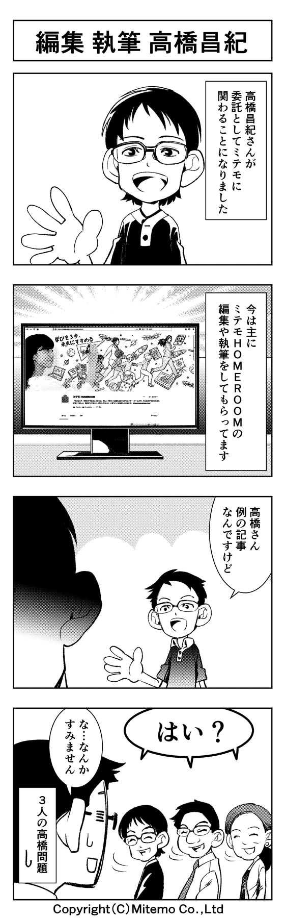 ４コマシーズン２_016