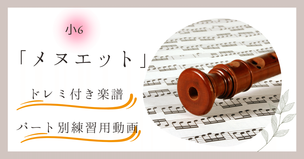 リコーダー用楽譜　4点まとめ リコーダー楽譜まとめて50冊