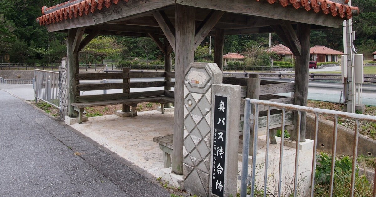 ☆辺土名誌 ◇沖縄県国頭村 （へんとな・市町村字史誌・琉球