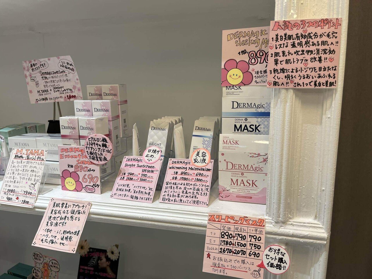 美肌サイサイ スリーピングマスク DERMAGIC MASK 30g×2個セット 新品2