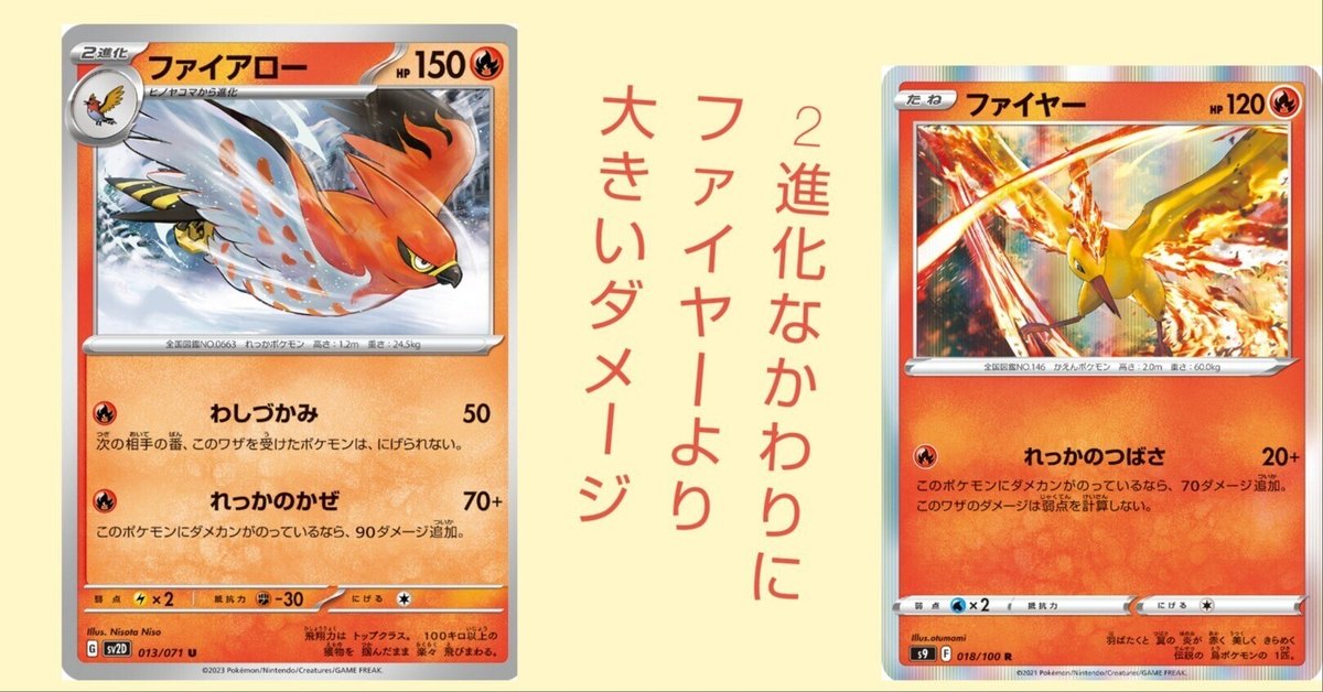 マグマの滝壺 | ポケモンカードゲーム公式ホームページ